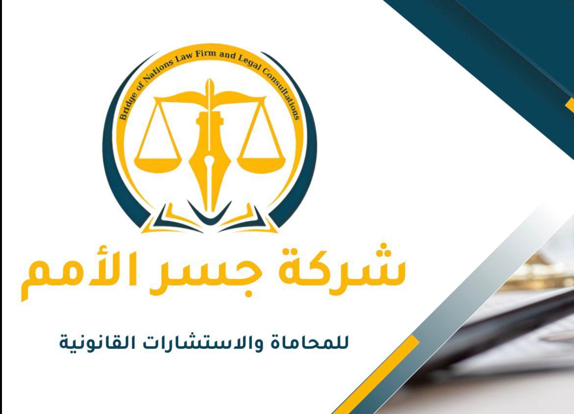 الشركاء whatsapp image 2026 03 12 at 1.38.45 am (3)