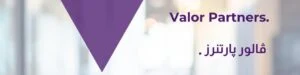 Valor