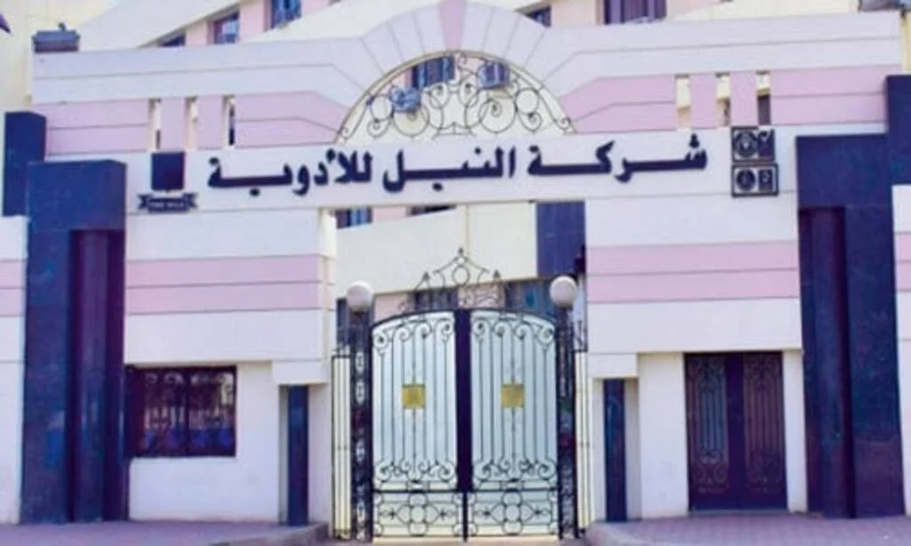 الرقابة المالية تعتمد إجراءات زيادة رأس مال النيل للأدوية لسداد قروض