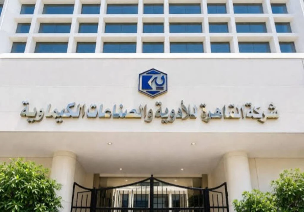 عمومية “القاهرة للأدوية” تعتمد توزيع كوبون نقدي على المساهمين