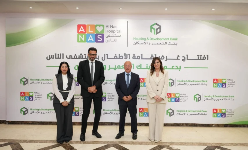 بنك التعمير والإسكان يفتتح 3 غرف لإقامة الأطفال بمستشفى الناس