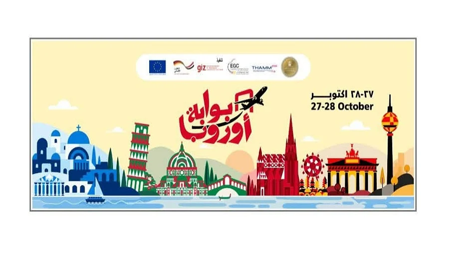 سفارة ألمانيا: انطلاق ملتقى «تنقل العمالة 2026» بالقاهرة .. 26 أكتوبر
