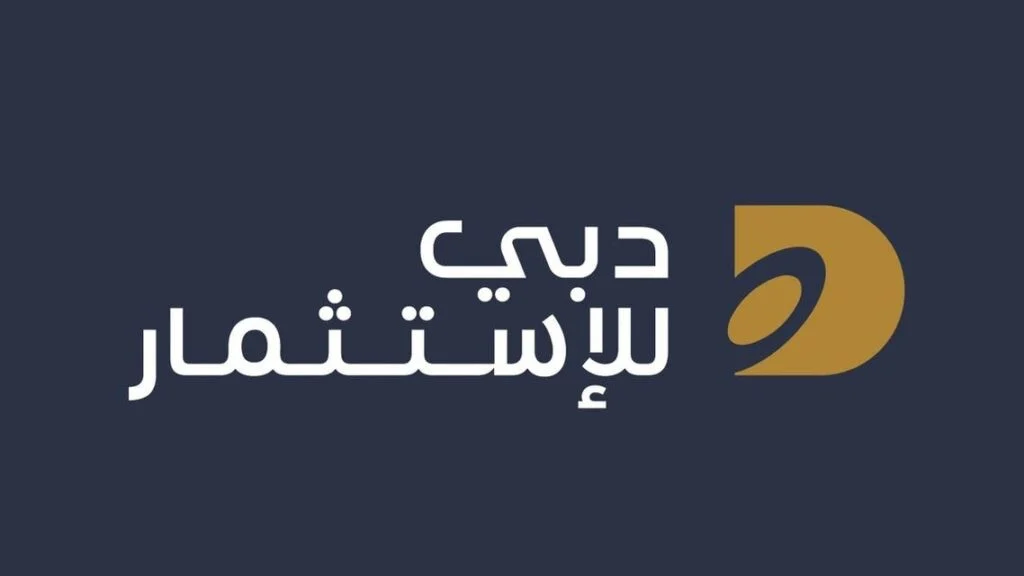 دبي للاستثمار تطرح 20% من وحدة تابعة بأول اكتتاب عام في الإمارات خلال 2026